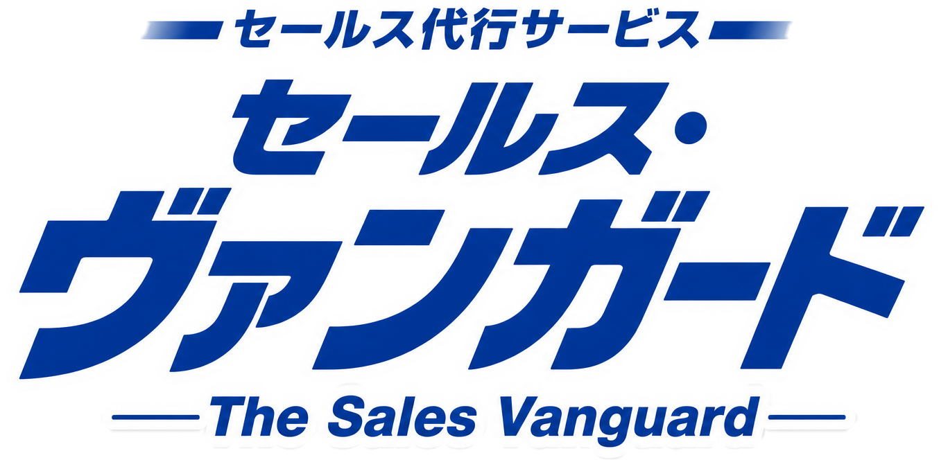 The Sales Vanguard